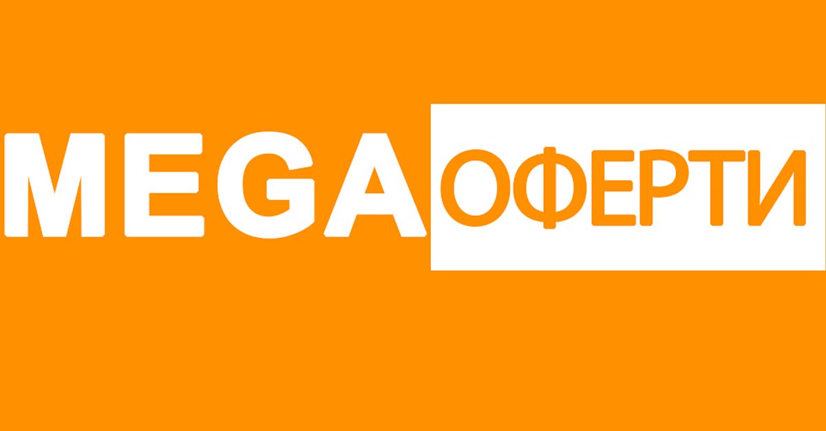 MegaOferti - Всичко за дома на складови цени